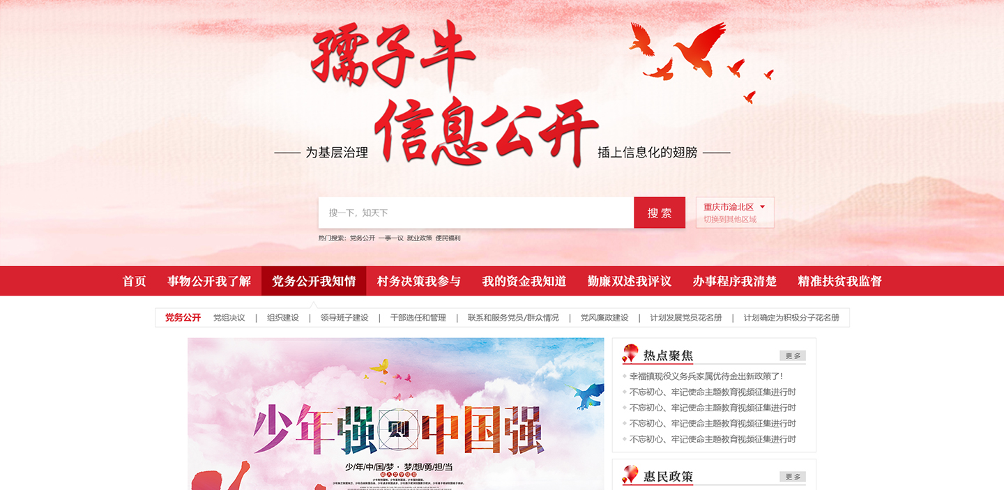 江蘇省連云港市贛榆區(qū)內(nèi)容頁.jpg