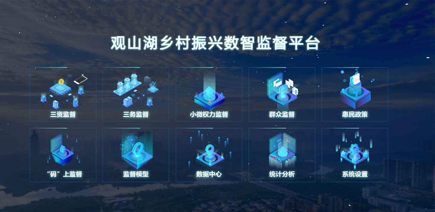 觀山湖內(nèi)容頁.jpg